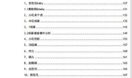 娱乐圈吃瓜文件下载,幕后真相大曝光