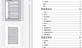 娱乐圈吃瓜文件下载,幕后真相大曝光